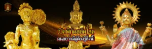 เปิดพิกัดสลัดโสด copy 1