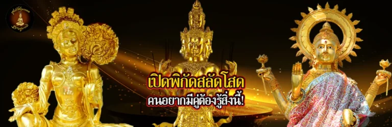 เปิดพิกัดสลัดโสด คนอยากมีคู่ต้องรู้สิ่งนี้! เปิดพิกัดสลัดโสด copy 1