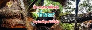 Cover พ่อปู่อือลือ