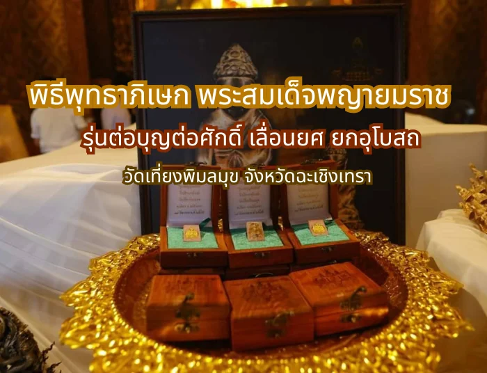 ปก พิธี 1