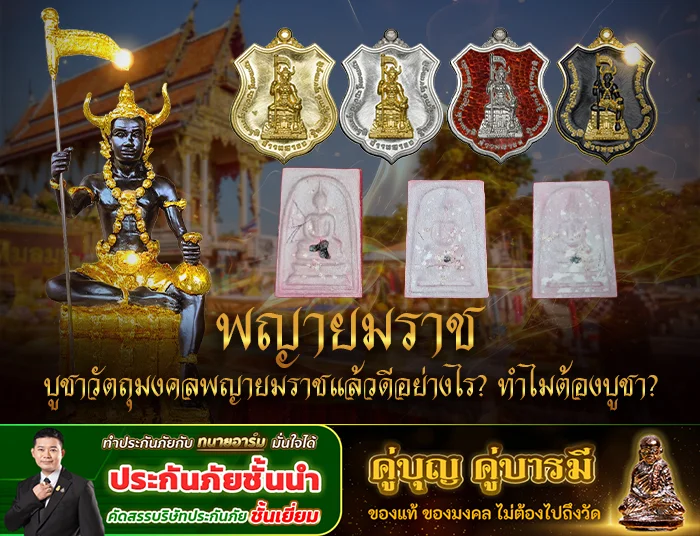 บูชาพยายม 14 5 67 copy 0