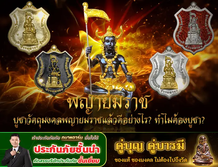 บูชาพยายม 8 5 68 copy 0