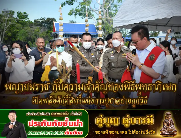 พญายมราช กับความสำคัญ copy 0