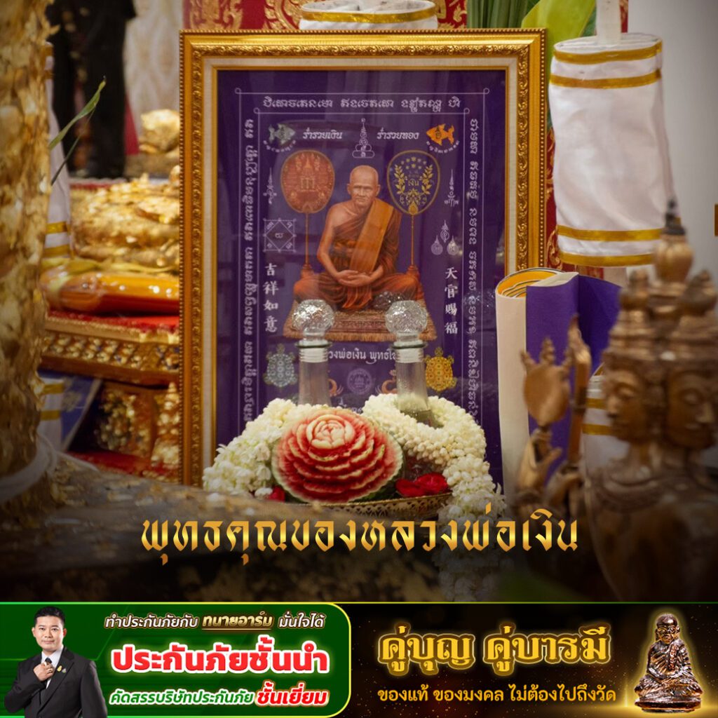 หลวงพ่อเงิน 3 copy 0