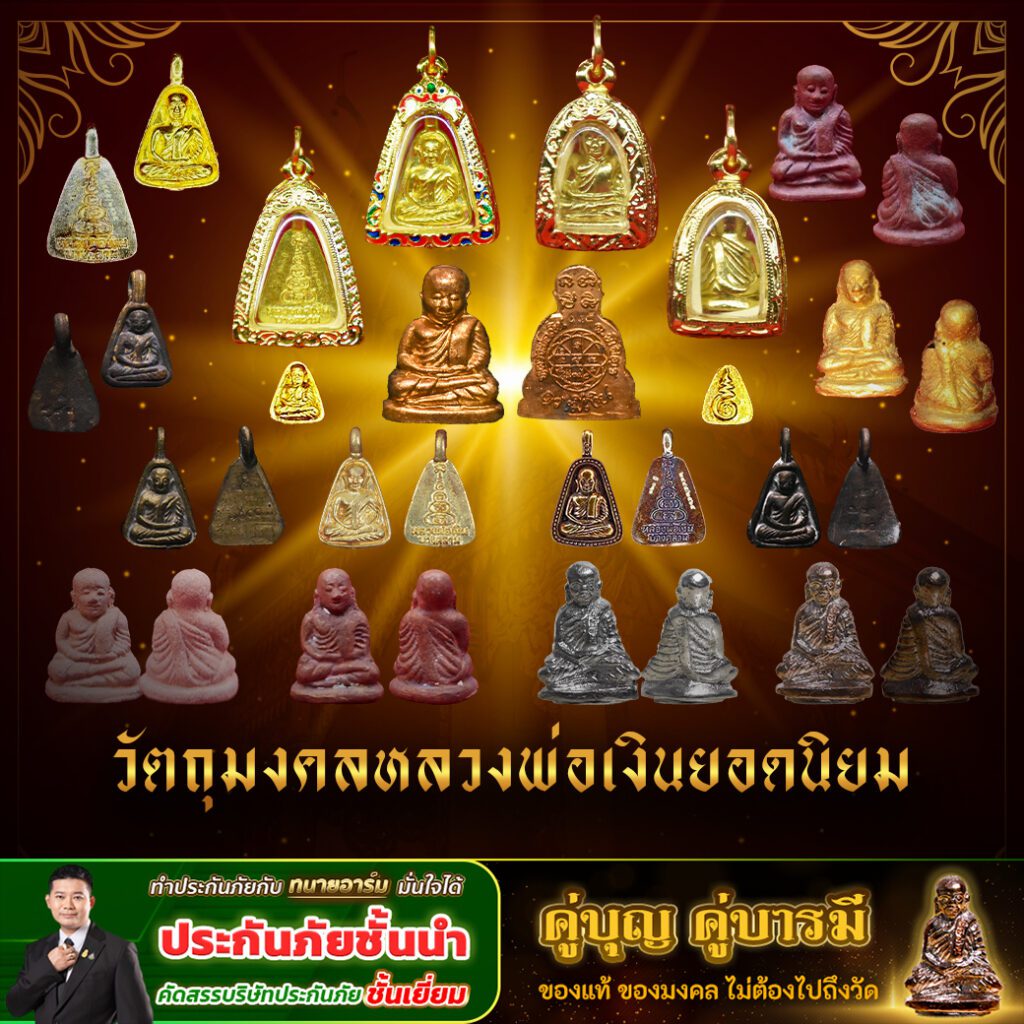 หลวงพ่อเงิน 4 copy 0