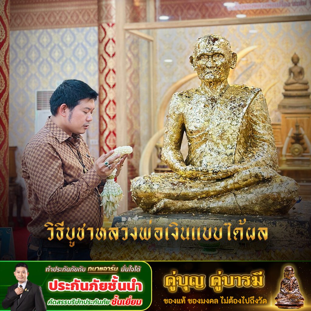 หลวงพ่อเงิน 5 copy