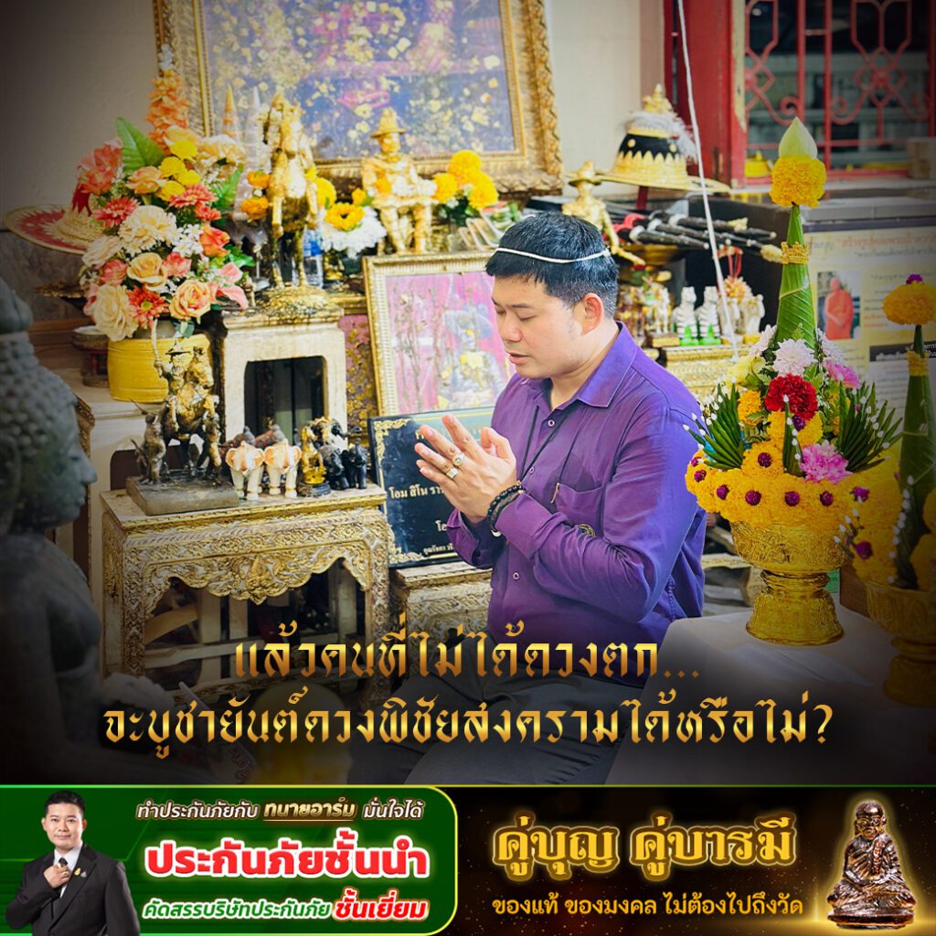 4ยันดวง copy 0