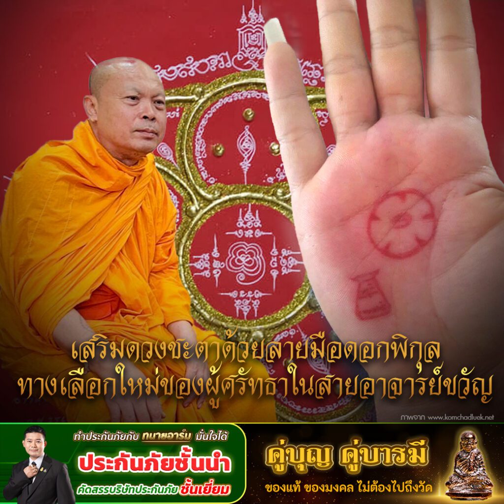 การสักลายมือ ดอกพิกุล 5 copy 0