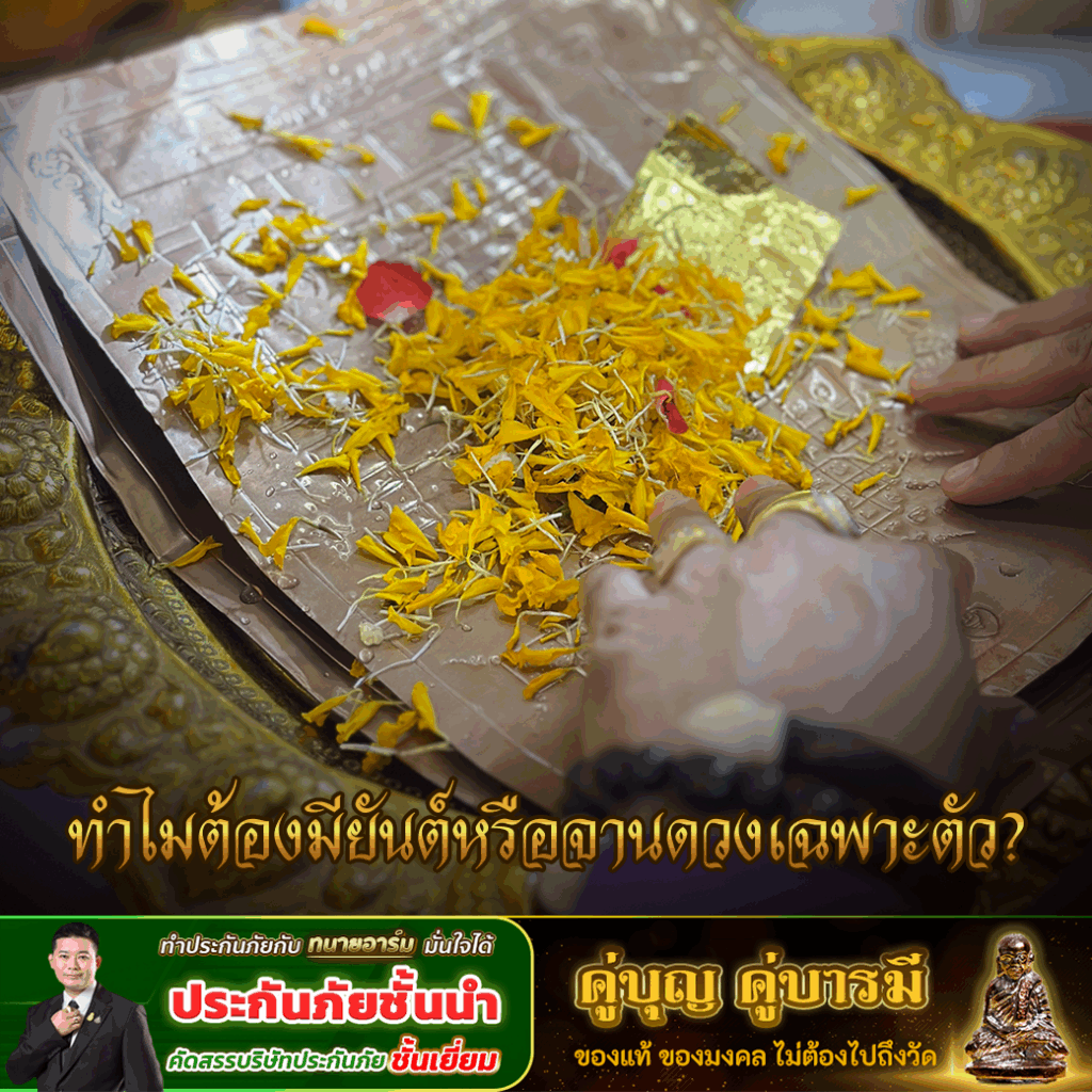 ทำไมต้องมี