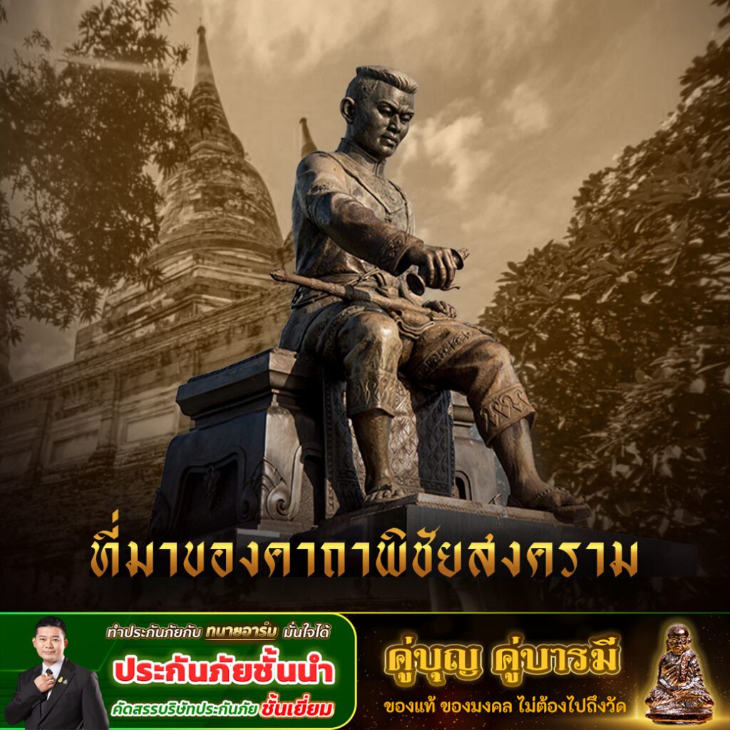 บูชาดวงชะตา พลิกชีวิต 2 copy 0