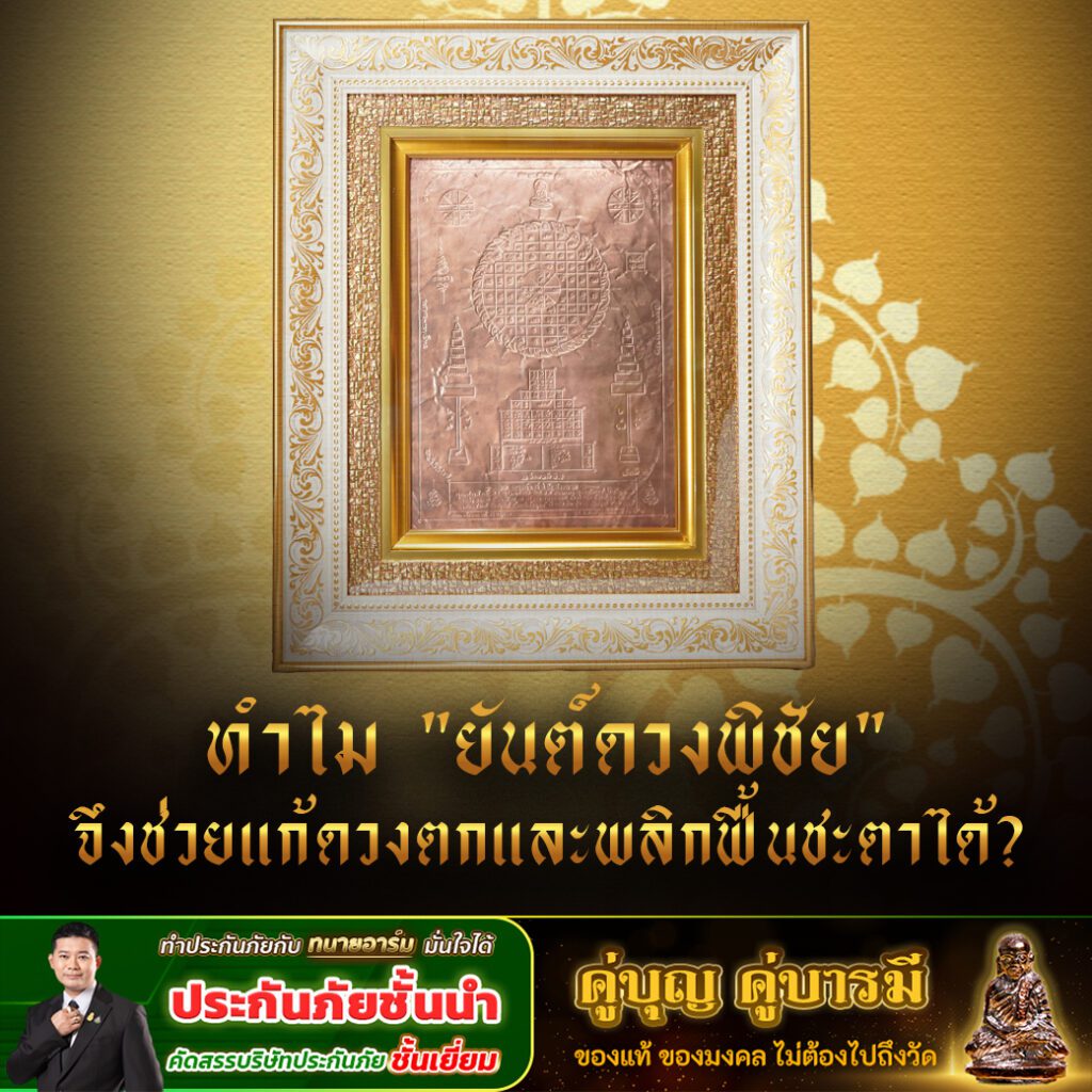 เปิดประสบการณ์เปลี่ยนดวงชีวิต 2 copy 0 1