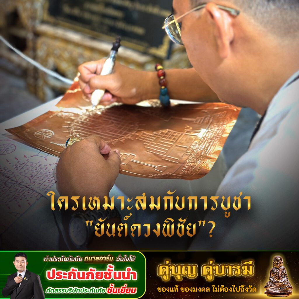 เปิดประสบการณ์เปลี่ยนดวงชีวิต 3 copy 0