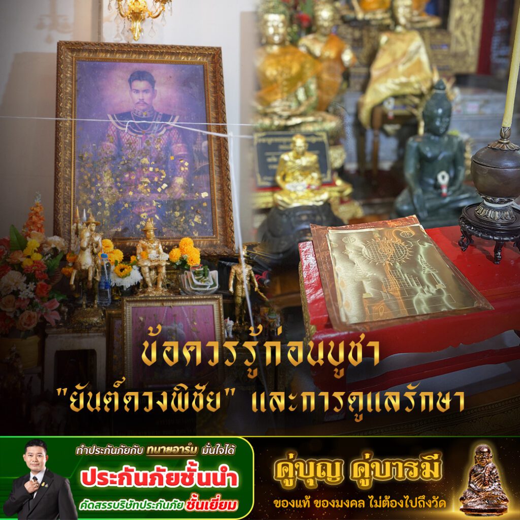 เปิดประสบการณ์เปลี่ยนดวงชีวิต 4 copy 0