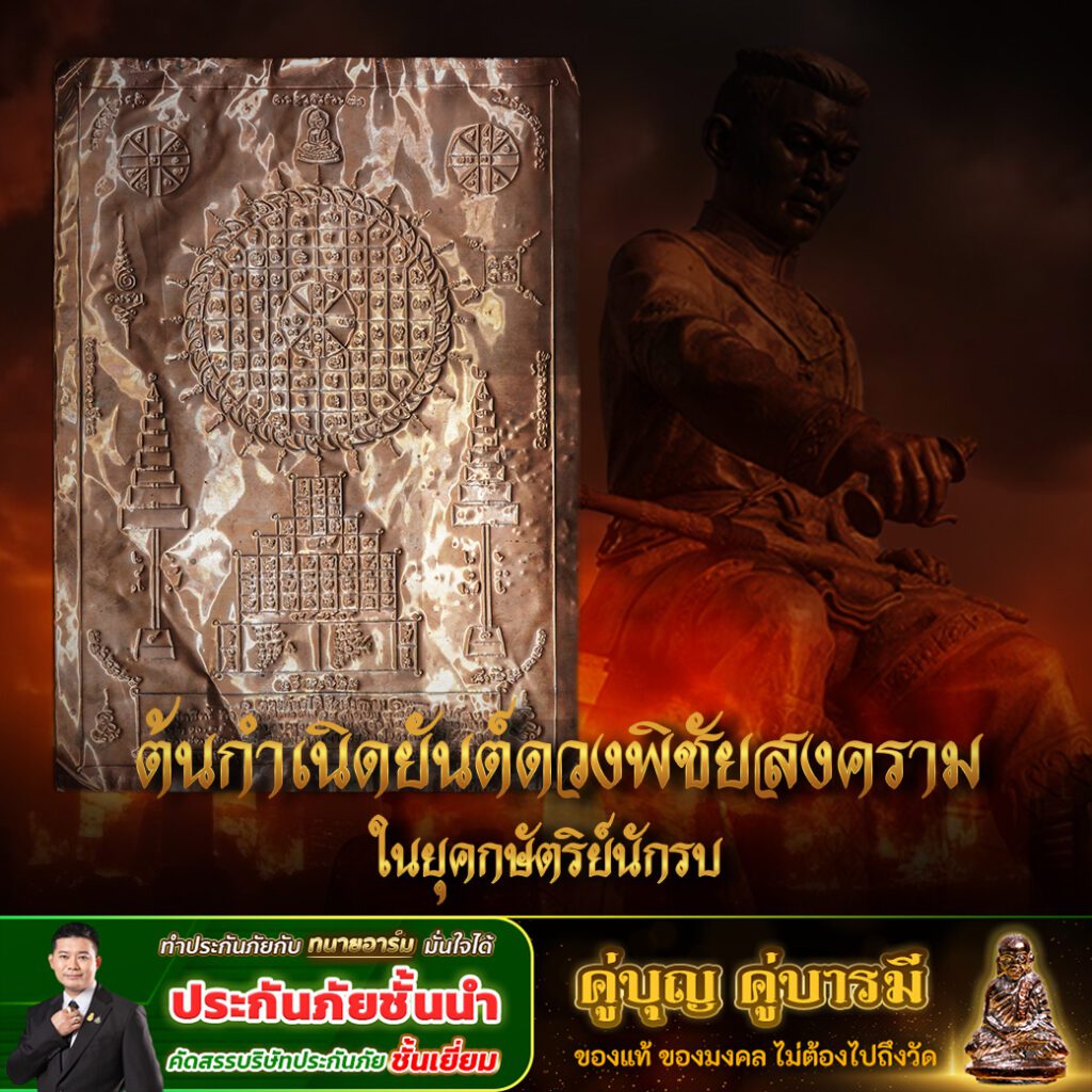 ย้อนรอยอดีตยันต์ 2 copy 0