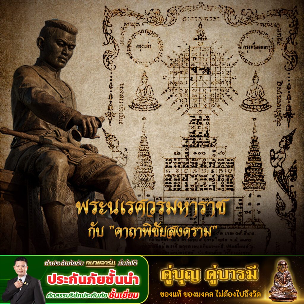 ย้อนรอยอดีตยันต์ 4 copy 0