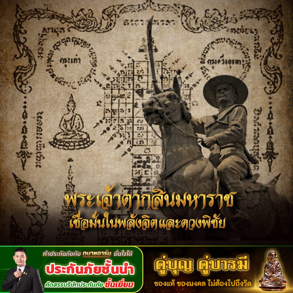 ย้อนรอยอดีตยันต์ 5 copy