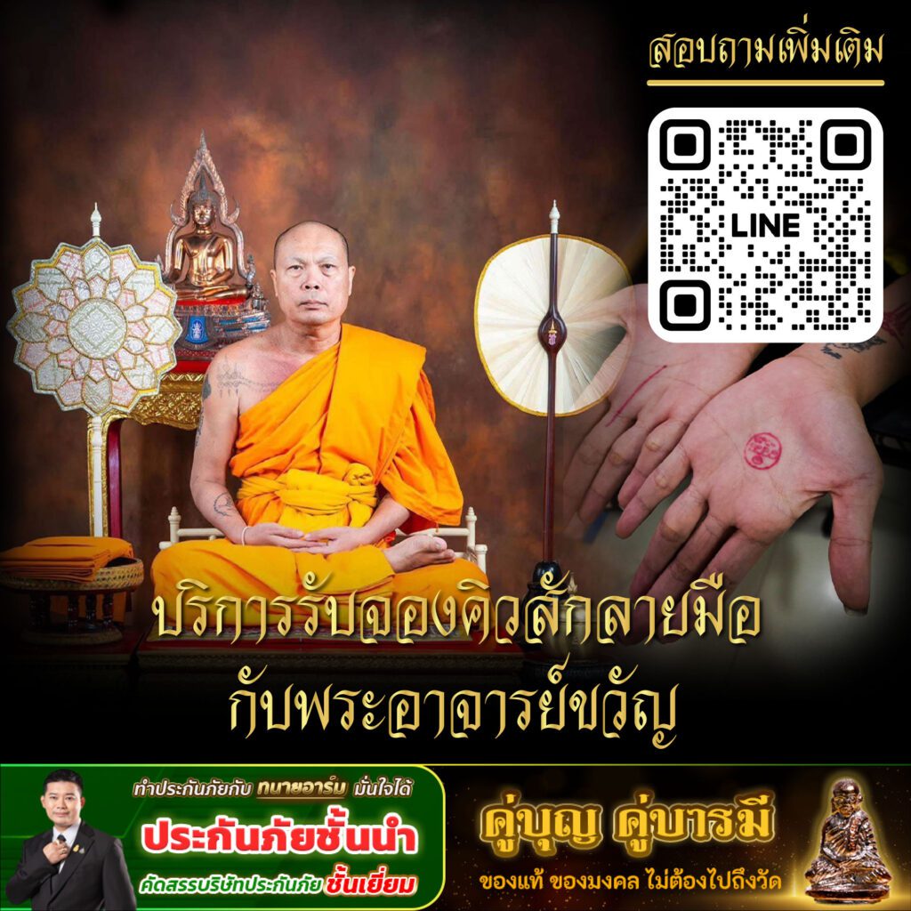 การสักลายมือ 04 0