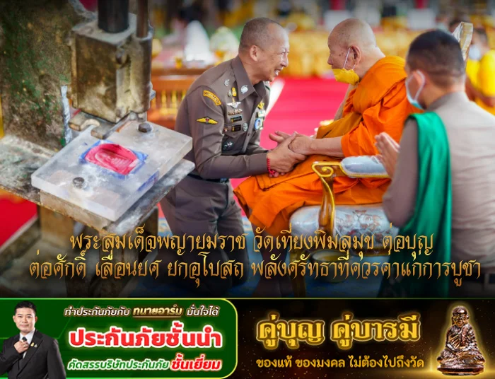 บูชาพยายม3.12.68 0