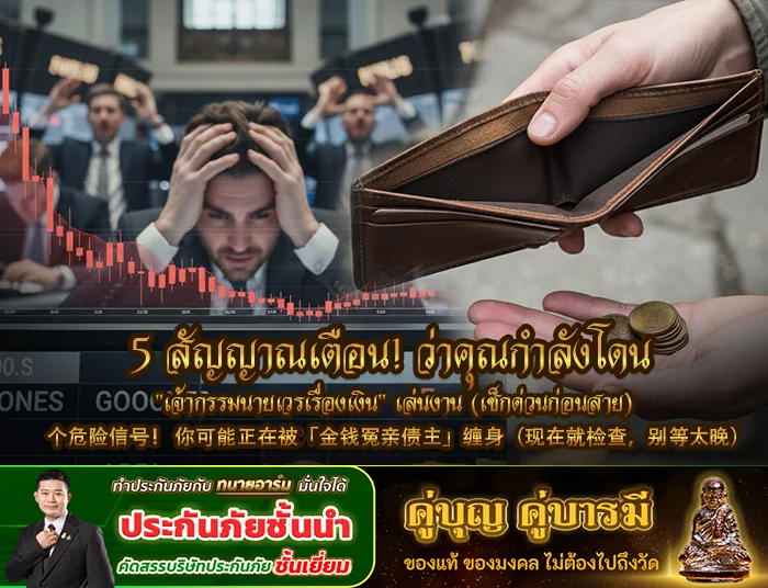 5 สัญญาณเตือน ว่าคุณกำลังโดน copy