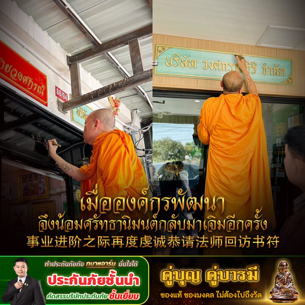 ด้วยบารมีพระอาจารย์ขวัญ3 copy 1