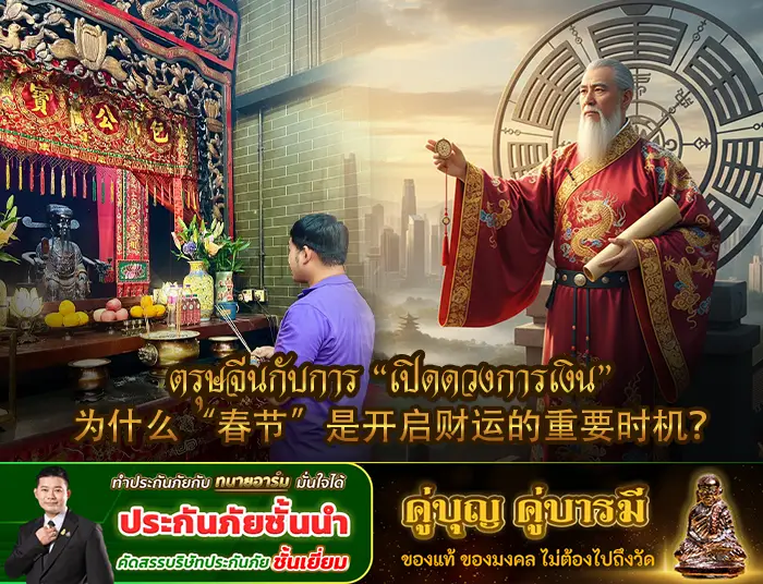 เปิดดวง copy