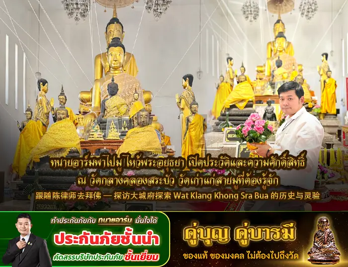 วัดกลางคลองสระบัว1