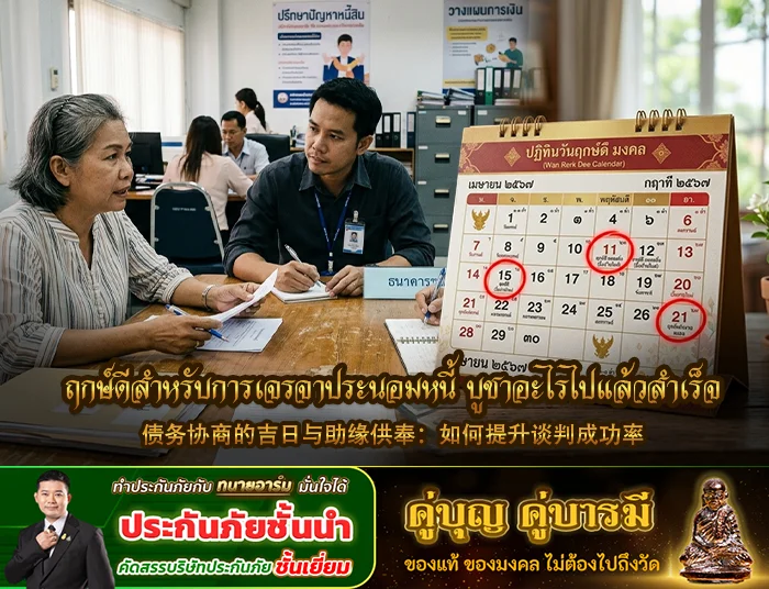 วิธีถวายสังฆทานแก้กรรม1