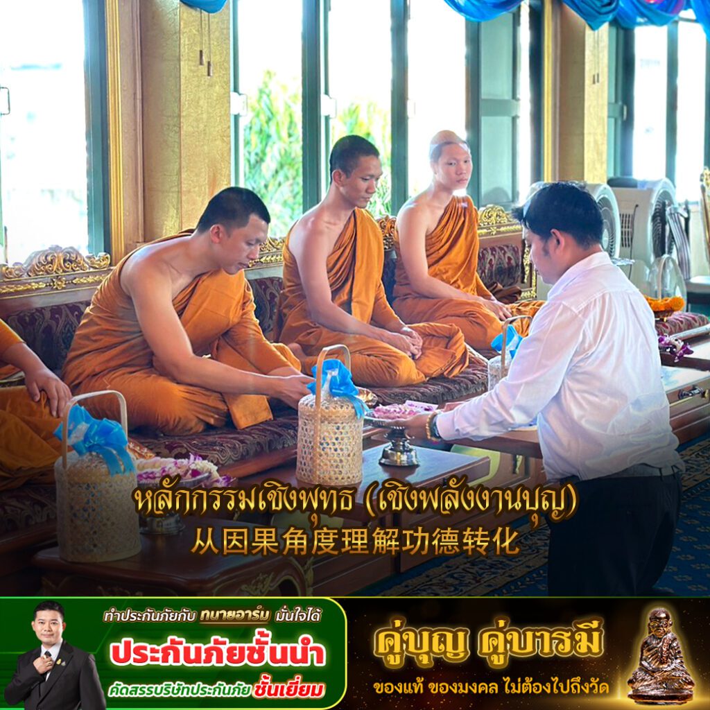 วิธีถวายสังฆทานแก้กรรม3 copy 1