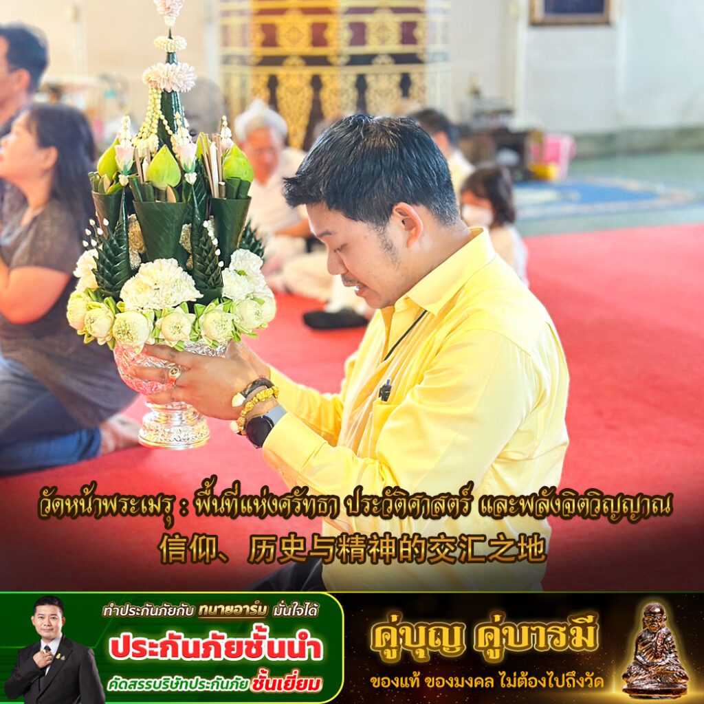 วิธีถวายสังฆทานแก้กรรม3 copy