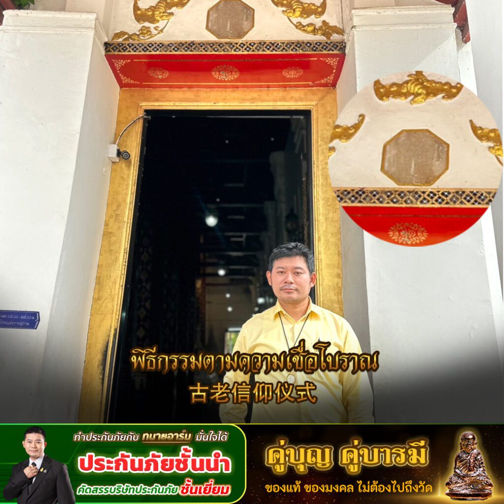 วิธีถวายสังฆทานแก้กรรม4