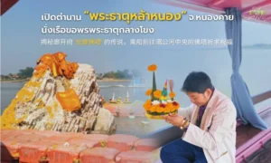พระธาตุหล้าหนอง จ.หนองคลาย 1