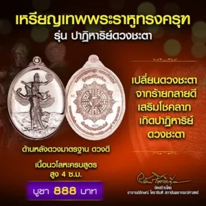 หลวงพ่อเงิน รุ่นดวงมีเงิน เนื้อเงินยวง 1