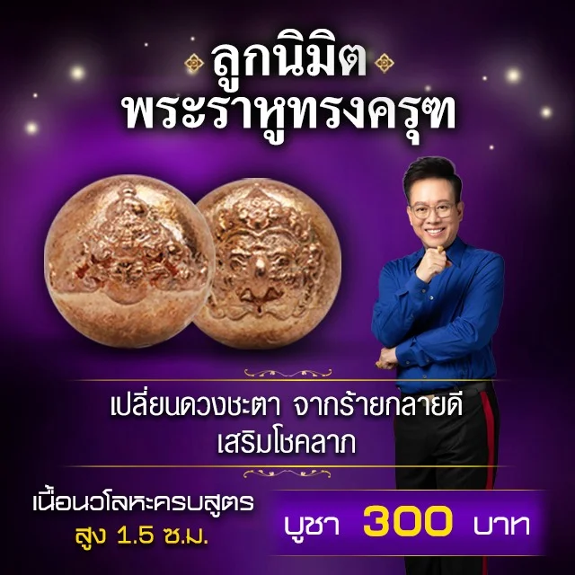 ยันต์หลวงพ่อเงิน วัดบางคลาน พร้อมกรอบ