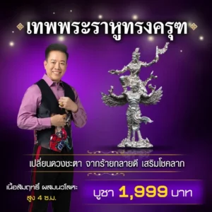 ยันต์หลวงพ่อเงิน วัดบางคลาน พร้อมกรอบ
