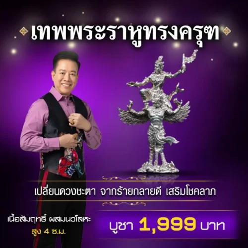 ยันต์หลวงพ่อเงิน วัดบางคลาน พร้อมกรอบ
