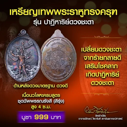 ยันต์หลวงพ่อเงิน วัดบางคลาน 12x18นิ้ว พร้อมกรอบ